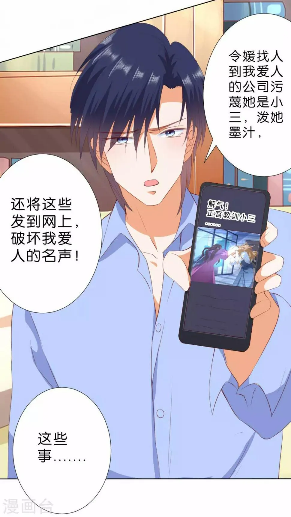 第216话 第4页