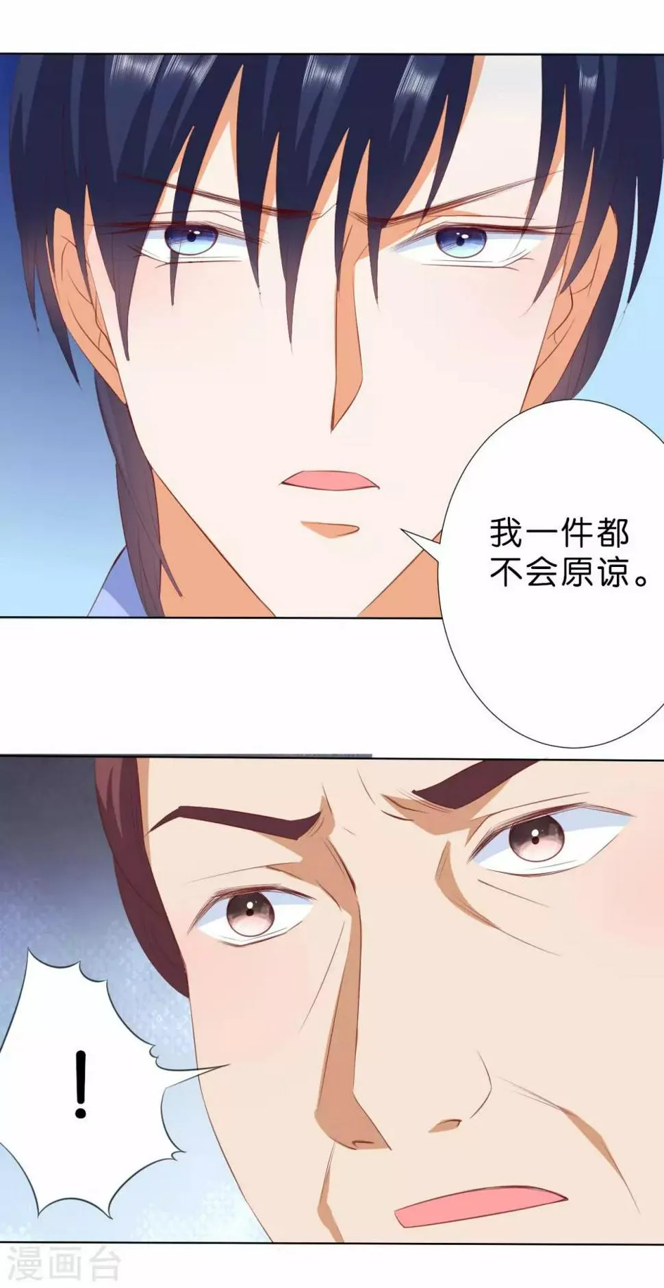 第216话 第5页