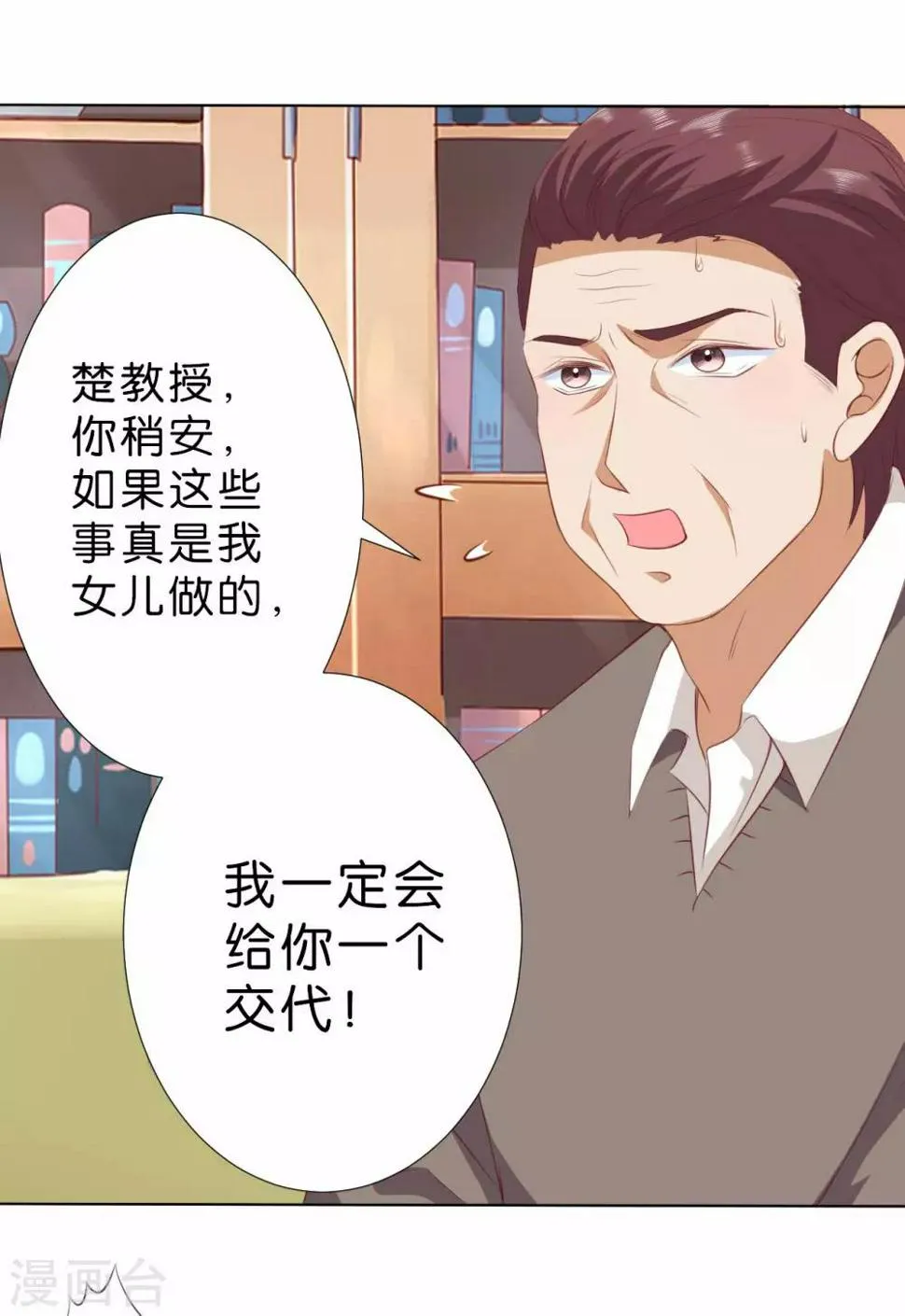 第216话 第6页