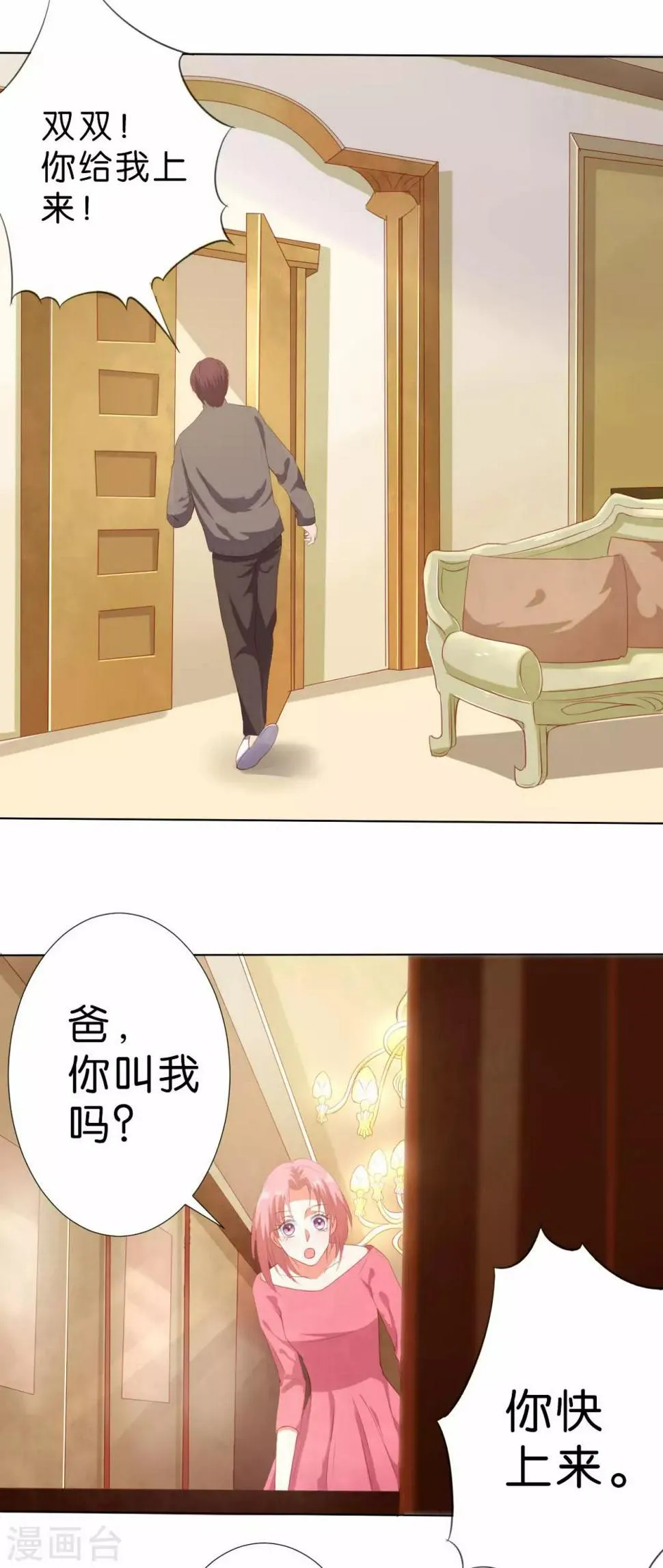 第216话 第7页
