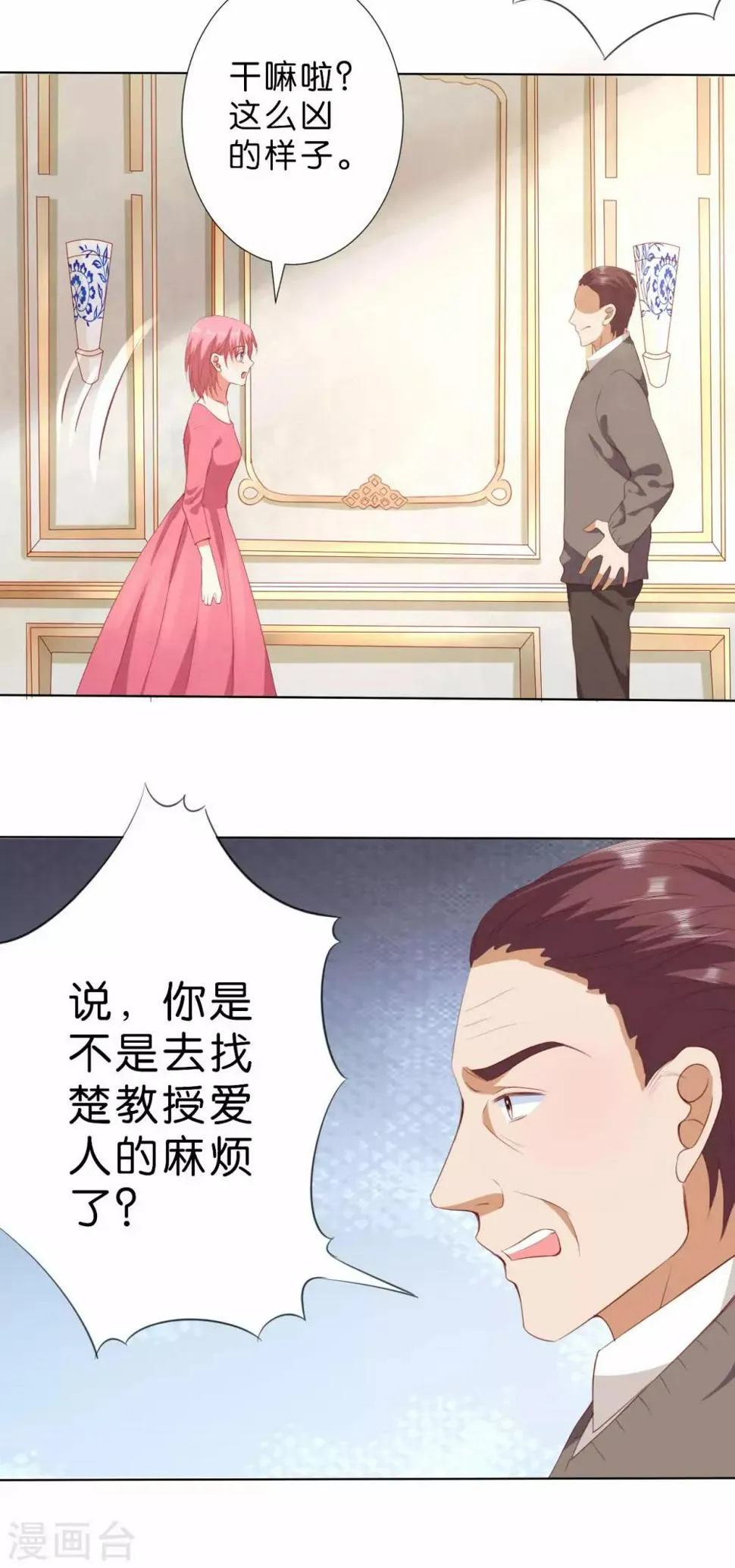 第216话 第8页