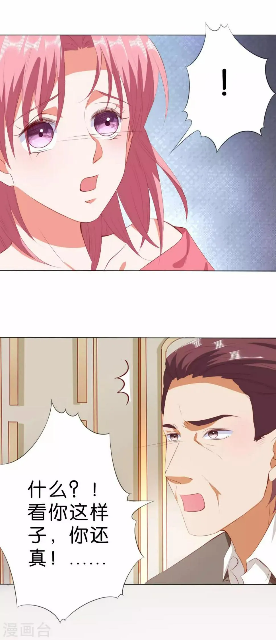 第216话 第9页