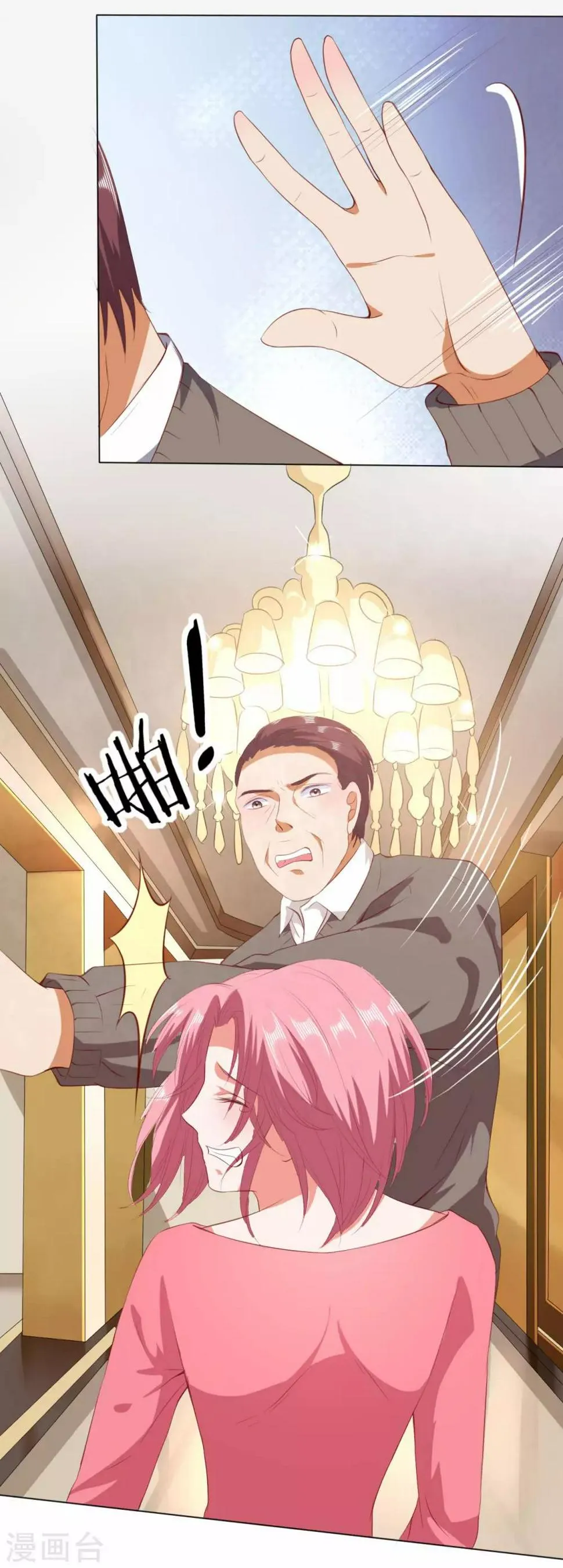 第216话 第10页
