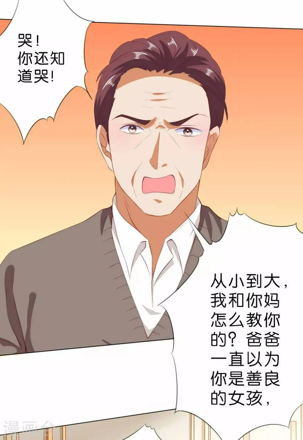第216话 第14页