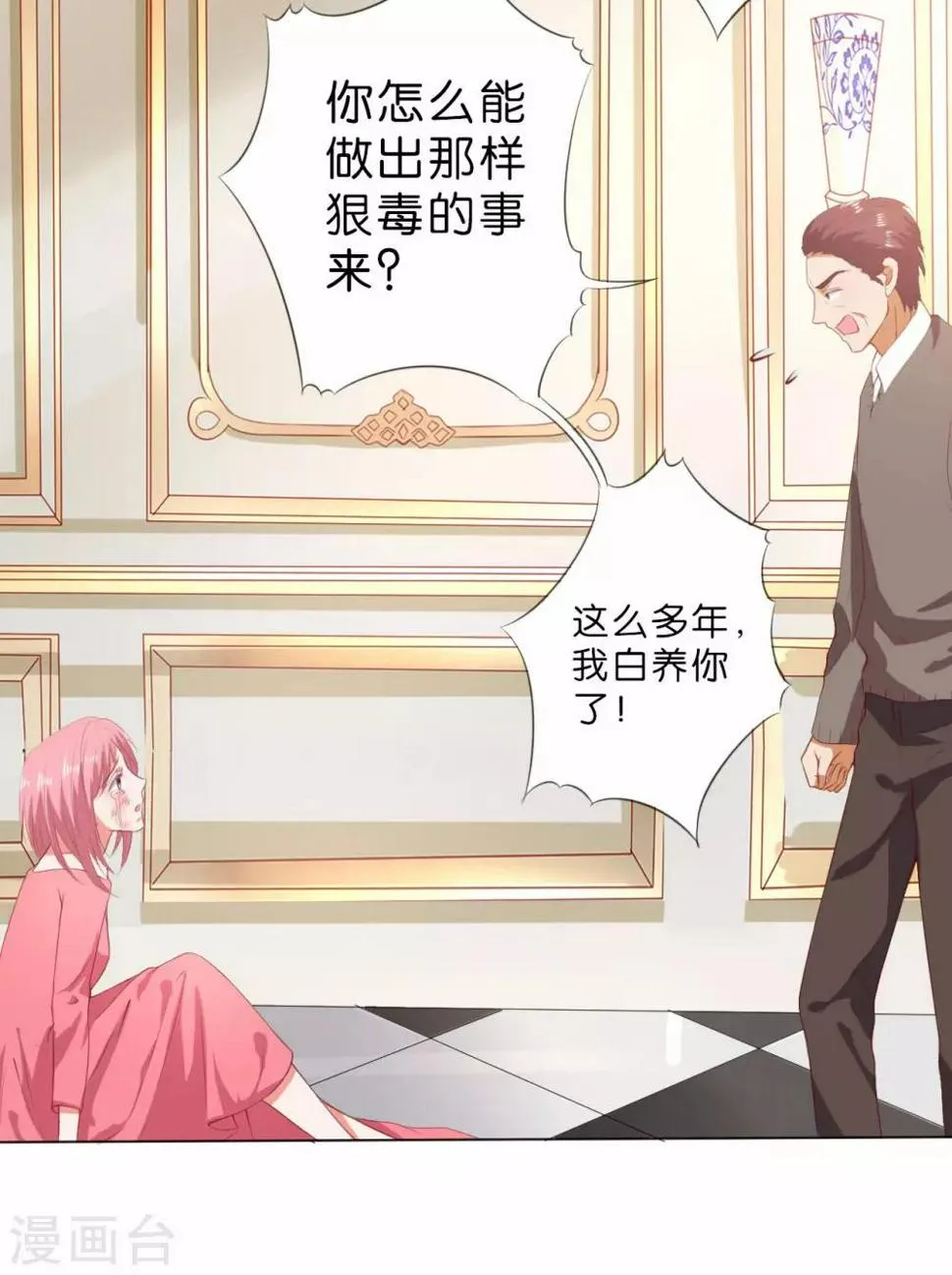 第216话 第15页