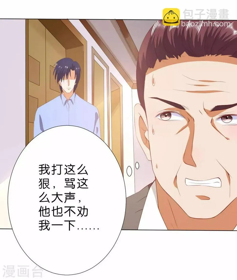 第216话 第16页