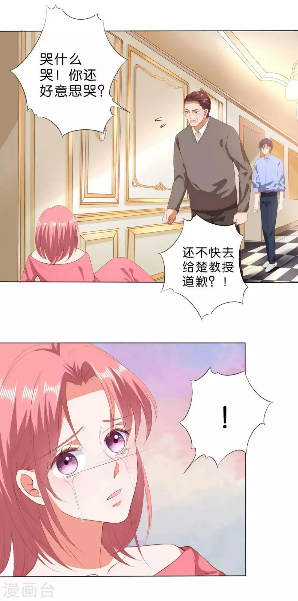 第216话 第17页