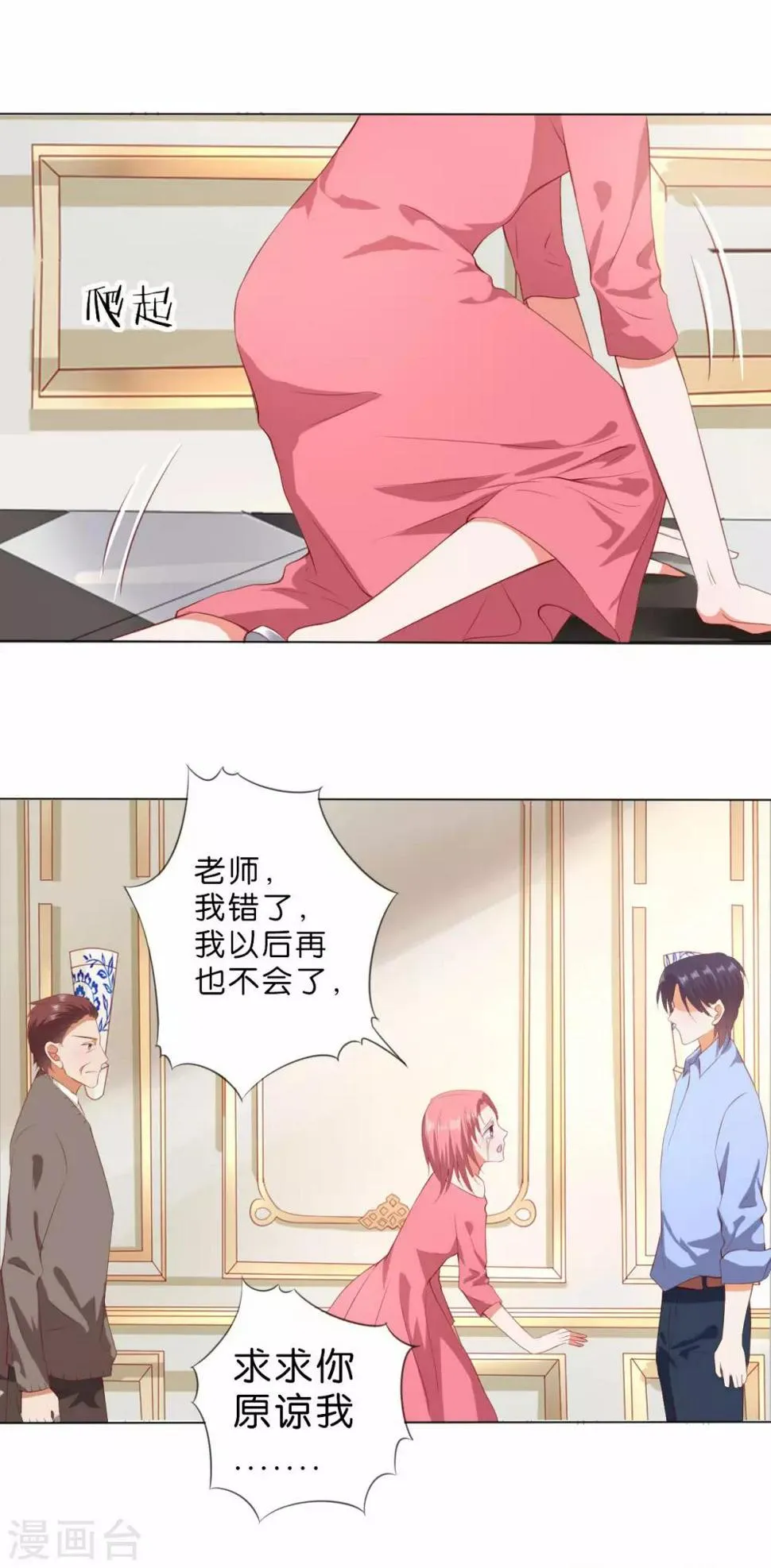 第216话 第18页