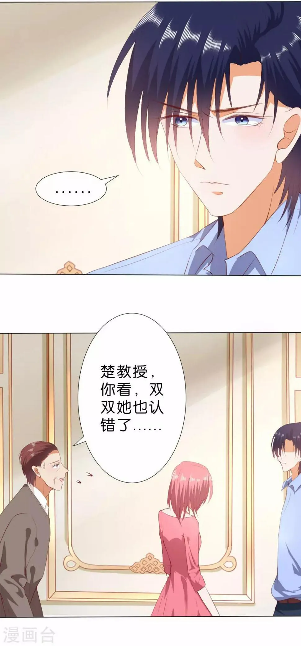 第216话 第19页