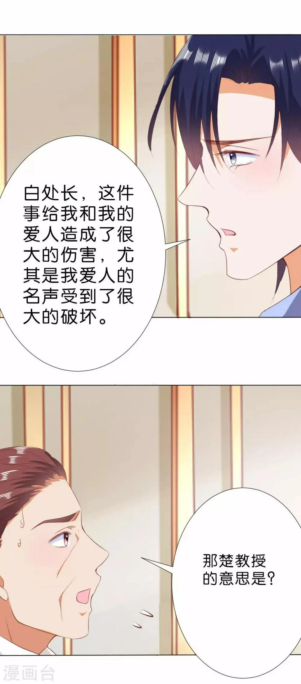 第216话 第20页