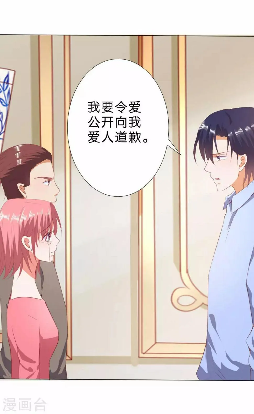 第216话 第21页