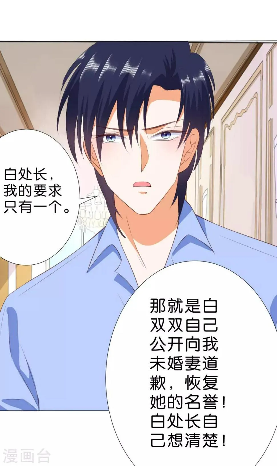 第217话 第4页