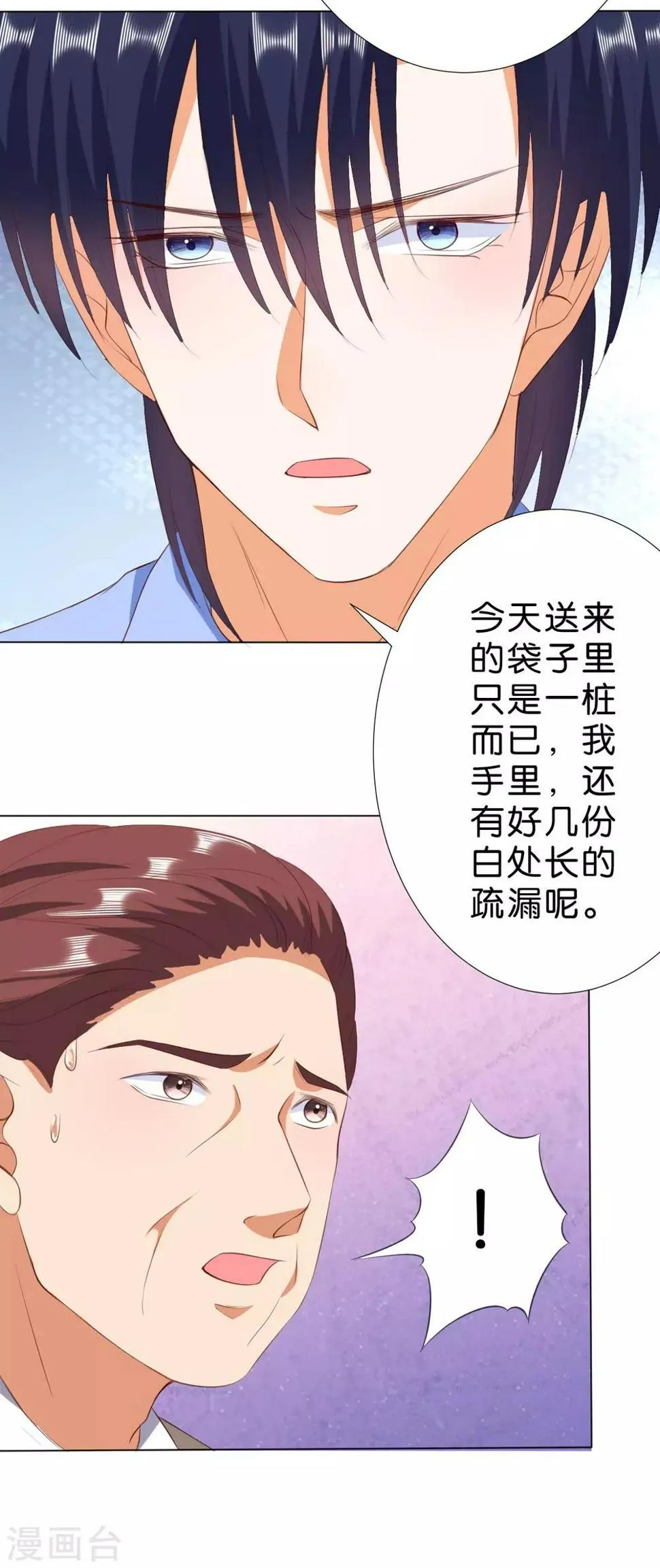 第217话 第5页