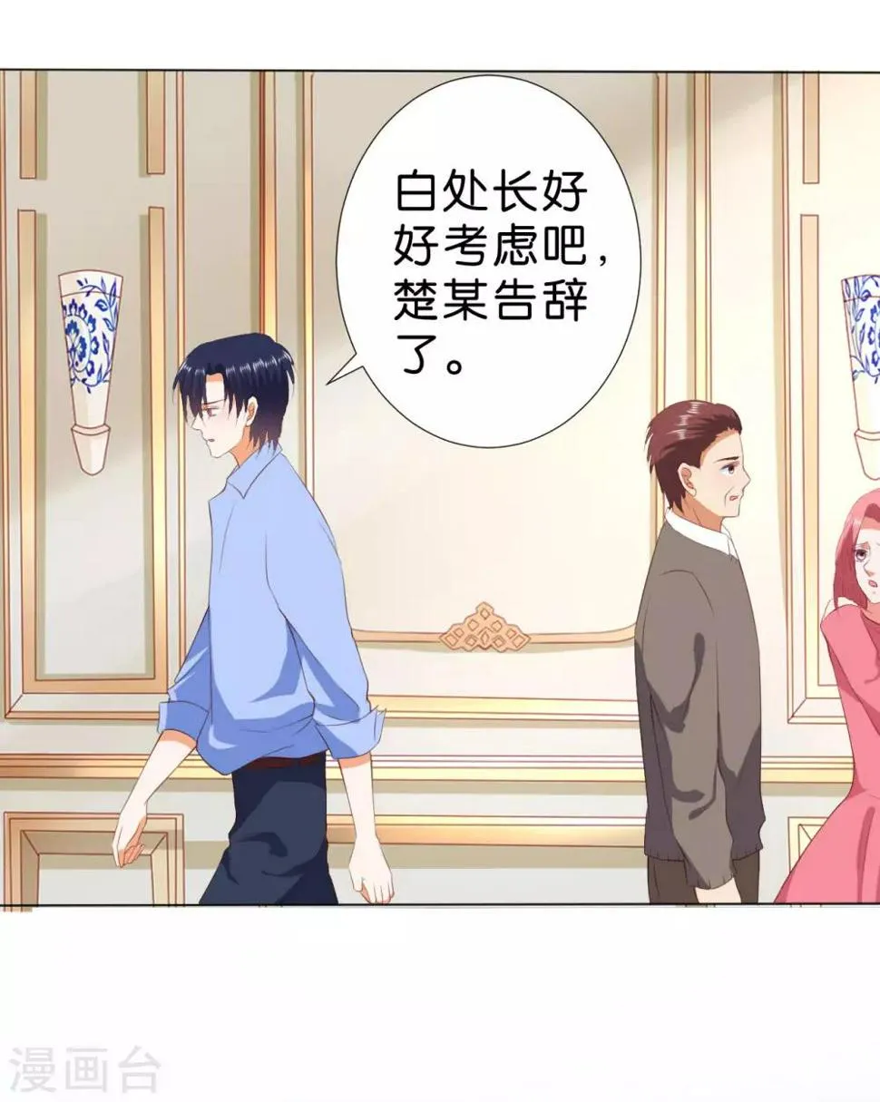 第217话 第6页