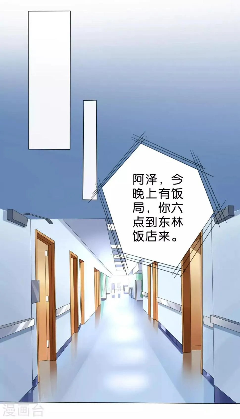 第217话 第7页