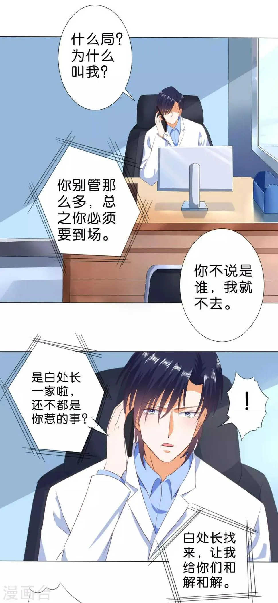 第217话 第8页
