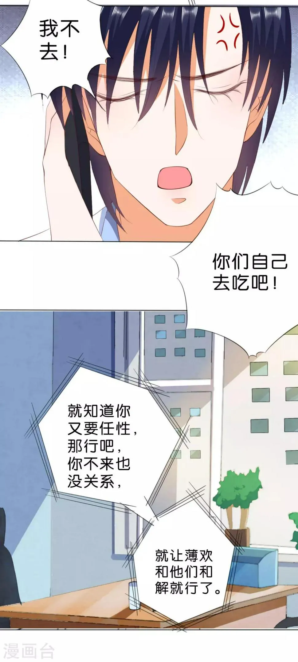 第217话 第9页
