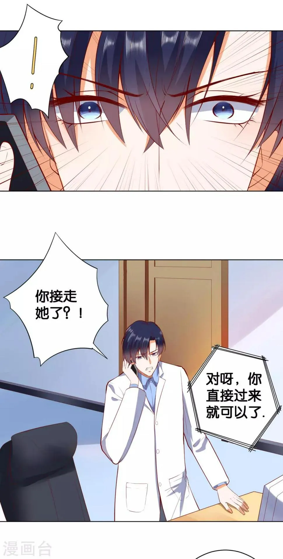 第217话 第10页