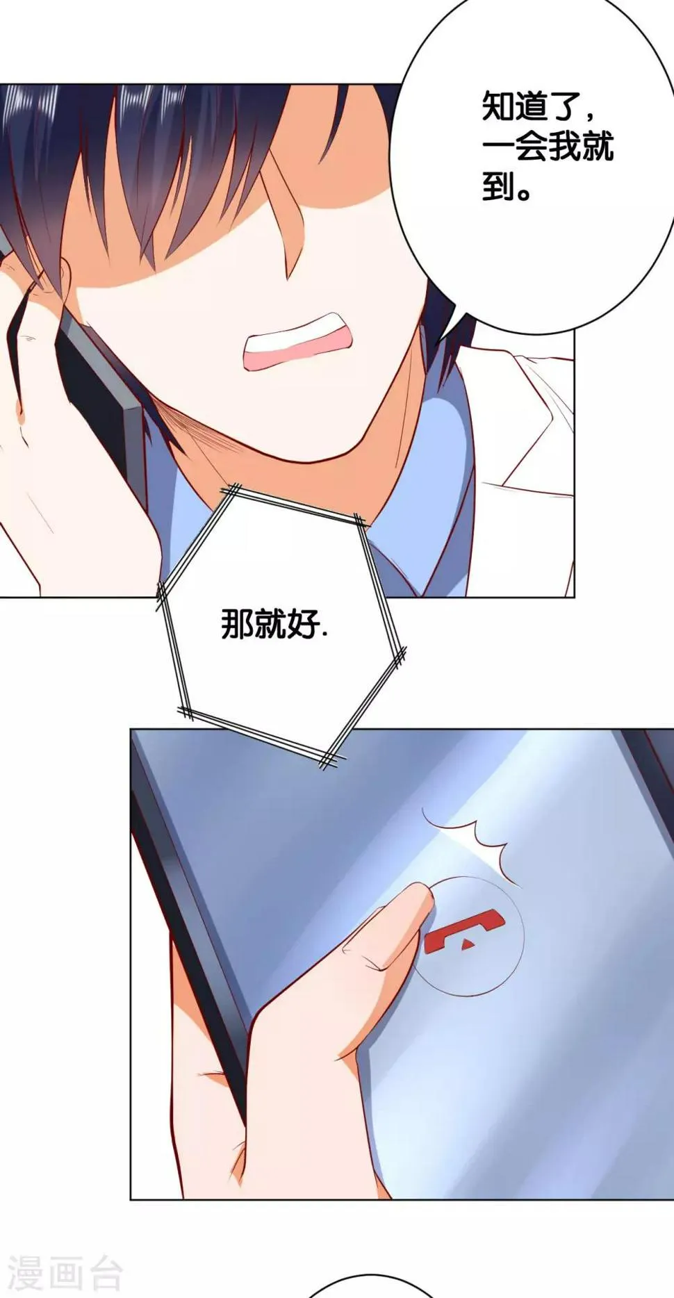 第217话 第11页
