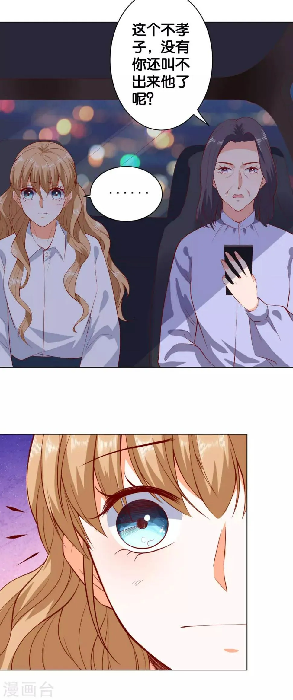 第217话 第12页