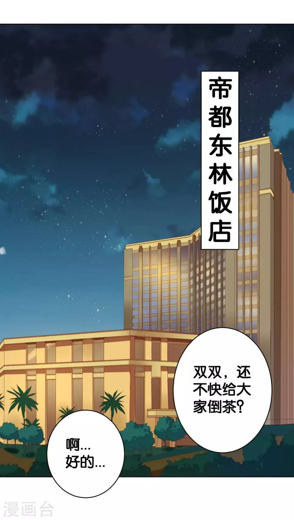 第217话 第15页