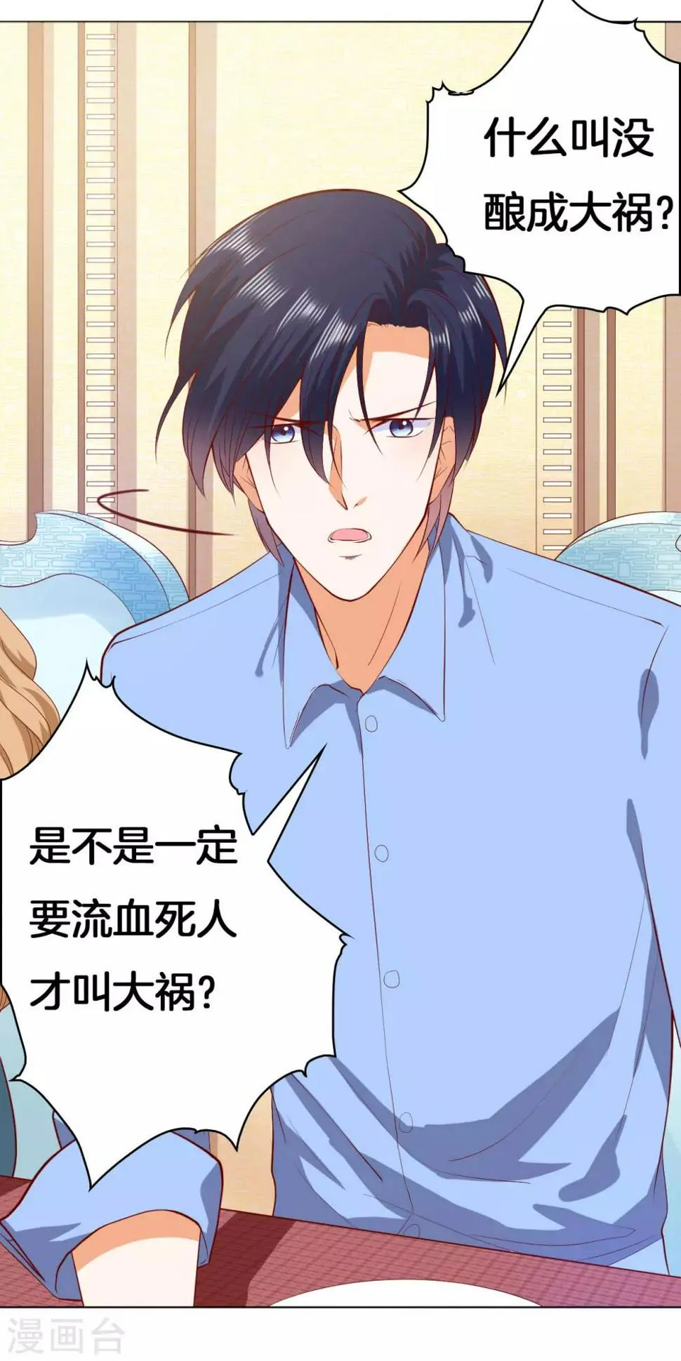 第217话 第20页