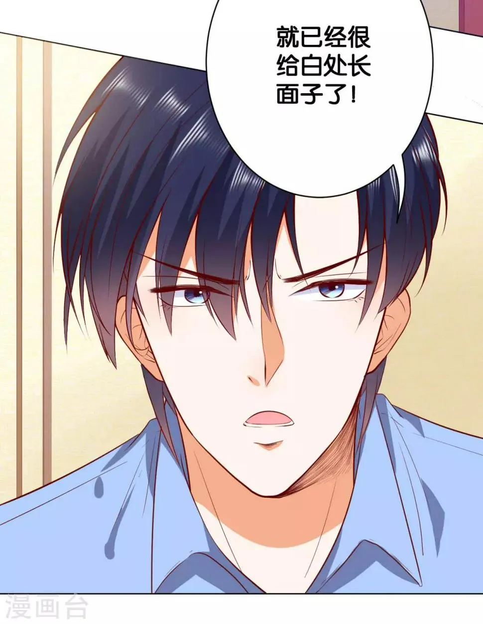 第217话 第23页