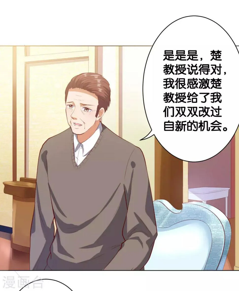 第217话 第24页