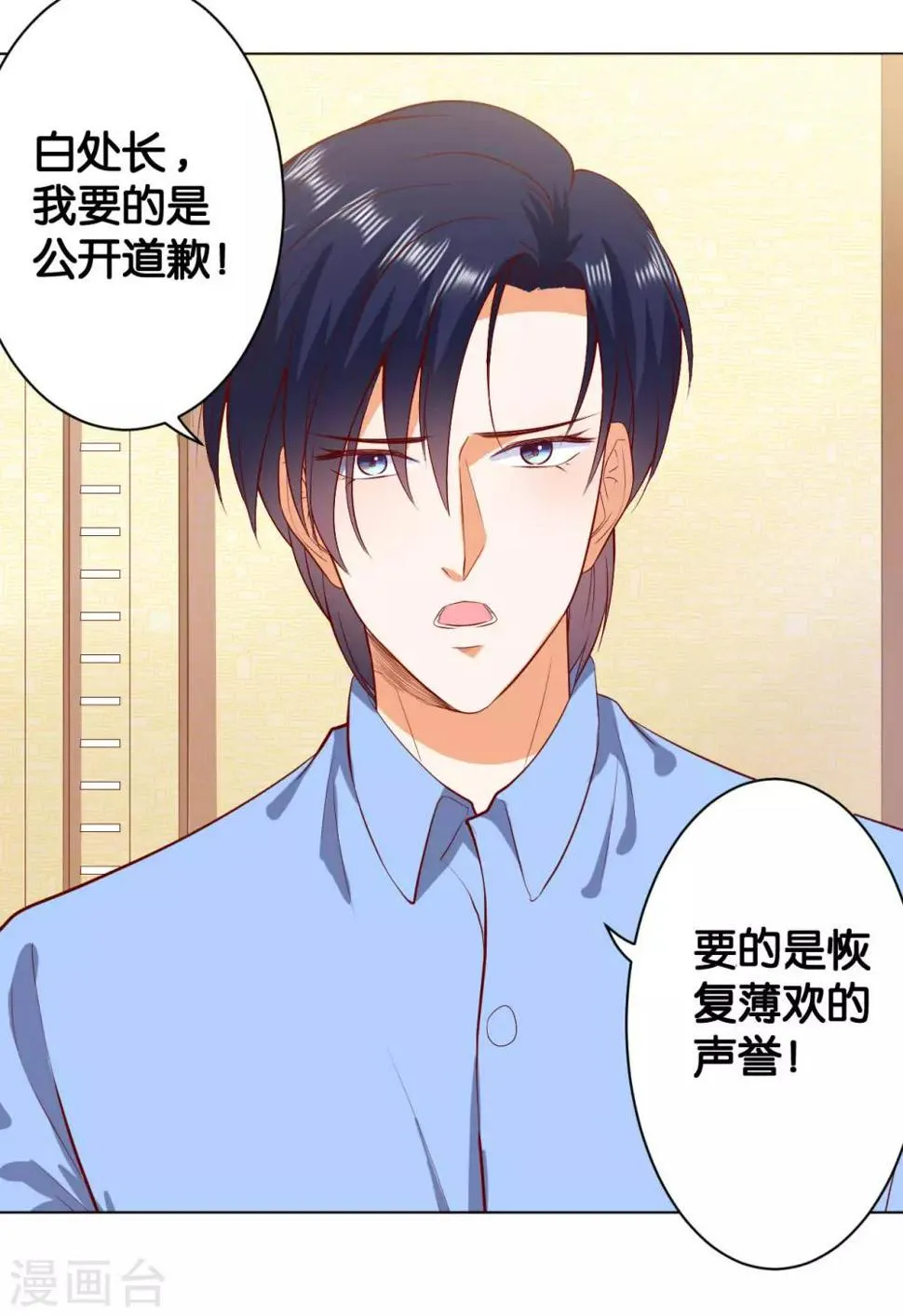 第217话 第26页