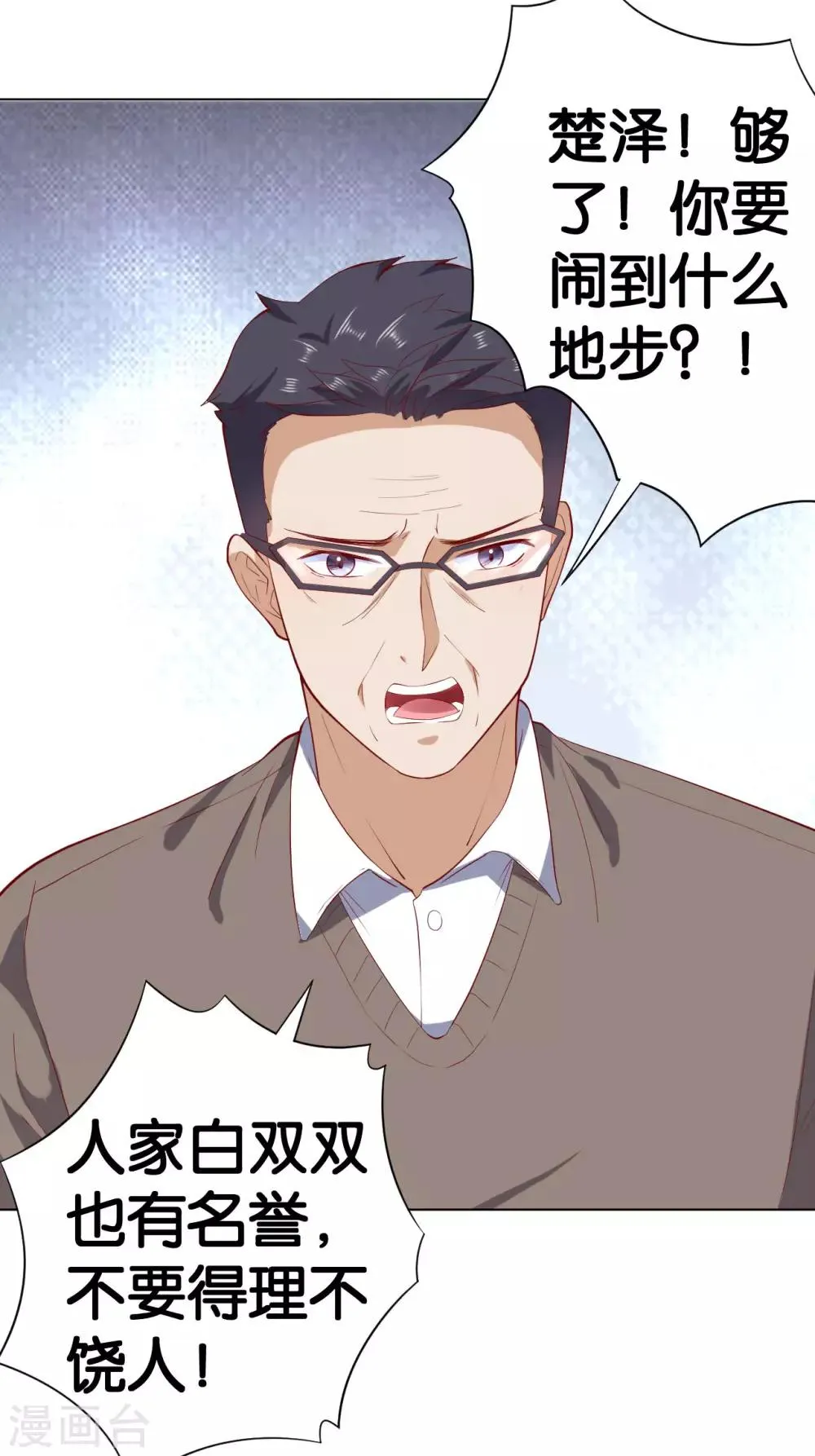 第218话 第3页