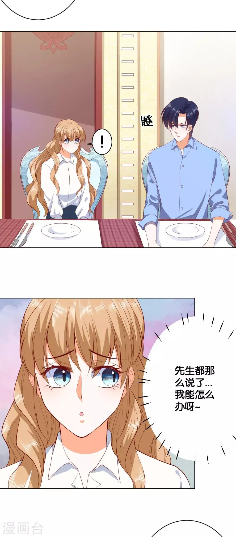 第218话 第6页