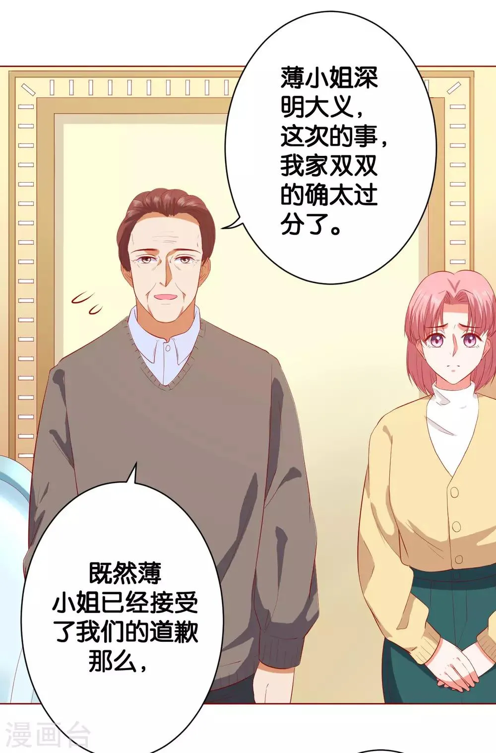 第218话 第10页