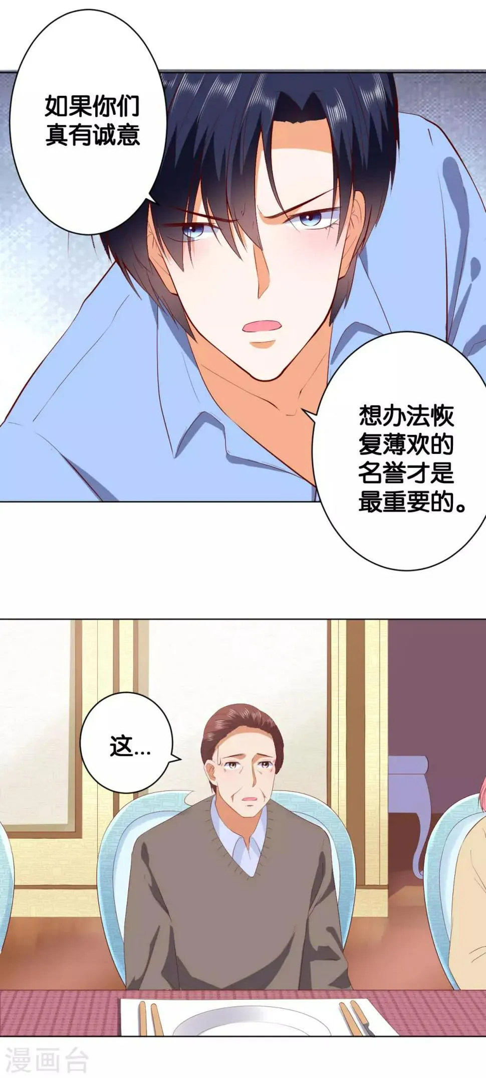 第218话 第19页