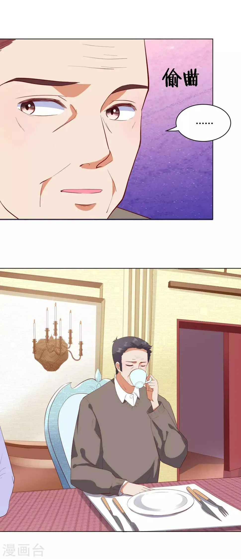 第218话 第20页