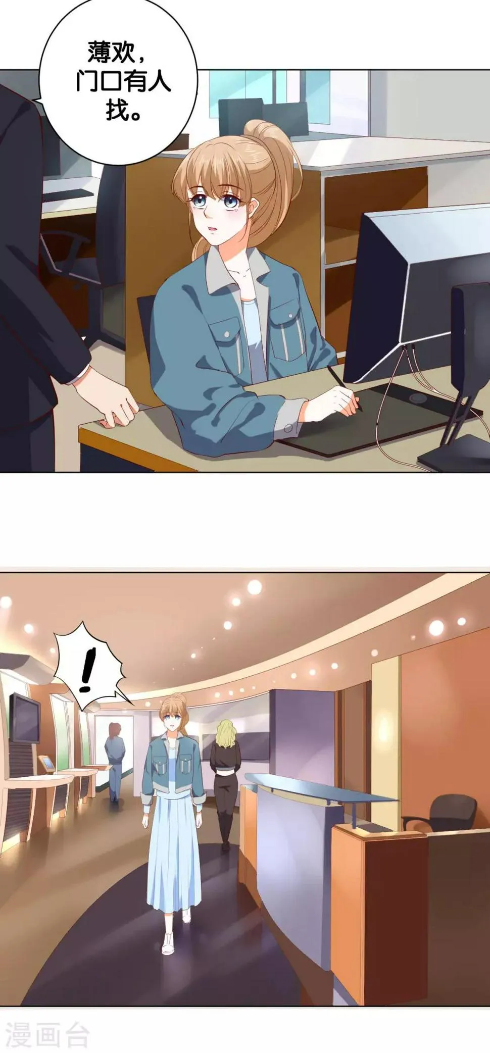 第218话 第23页
