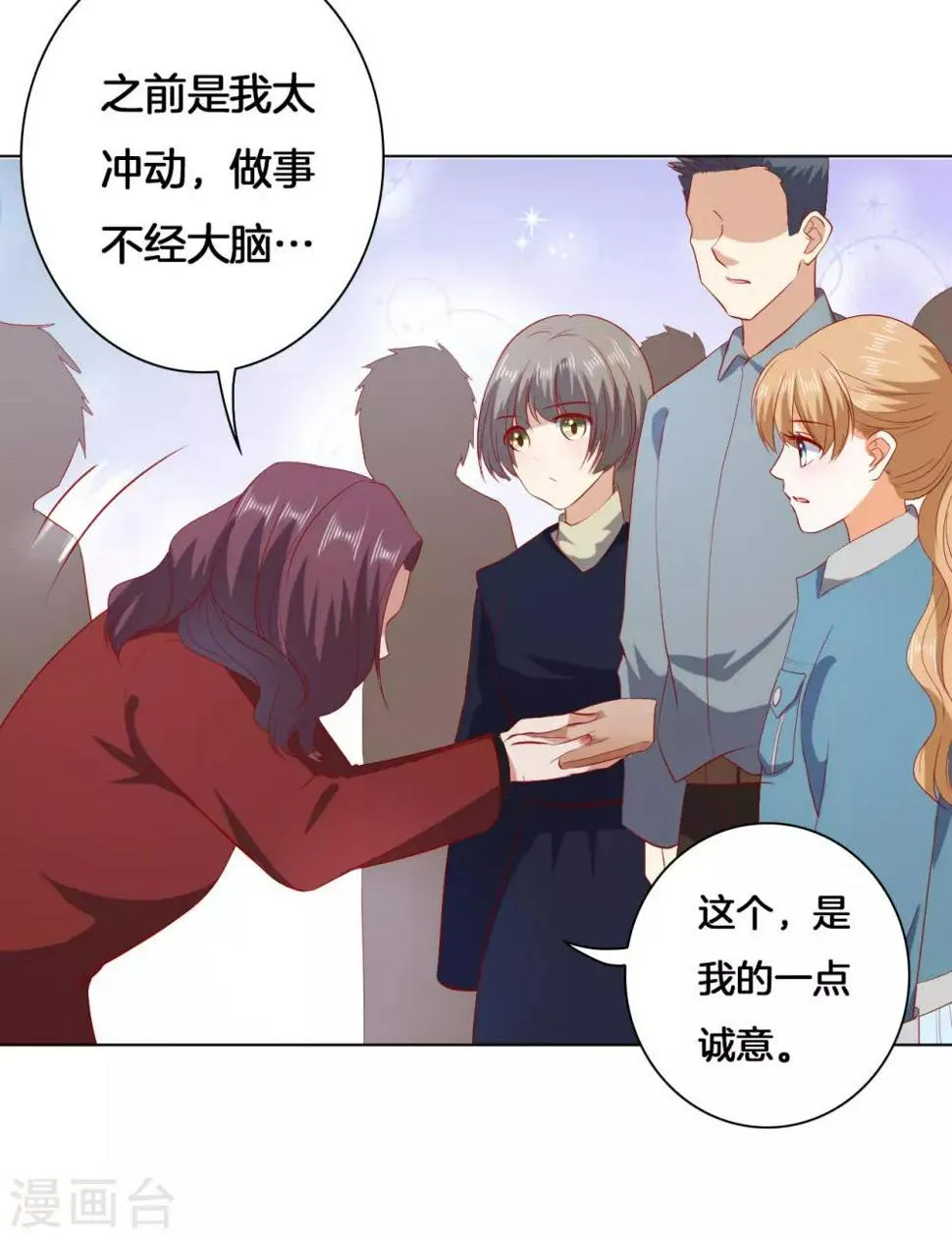 第219话 第6页