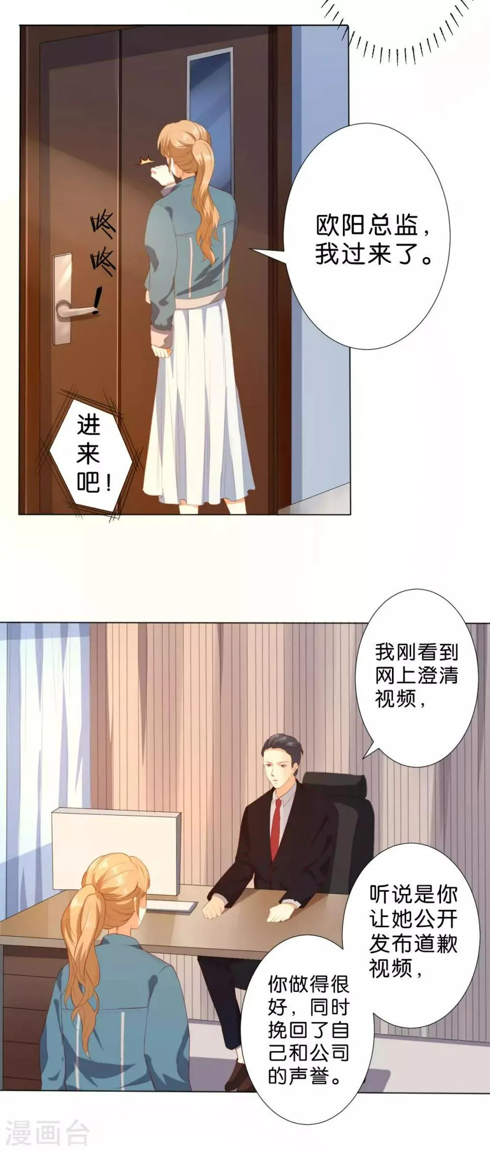 第220话 第5页