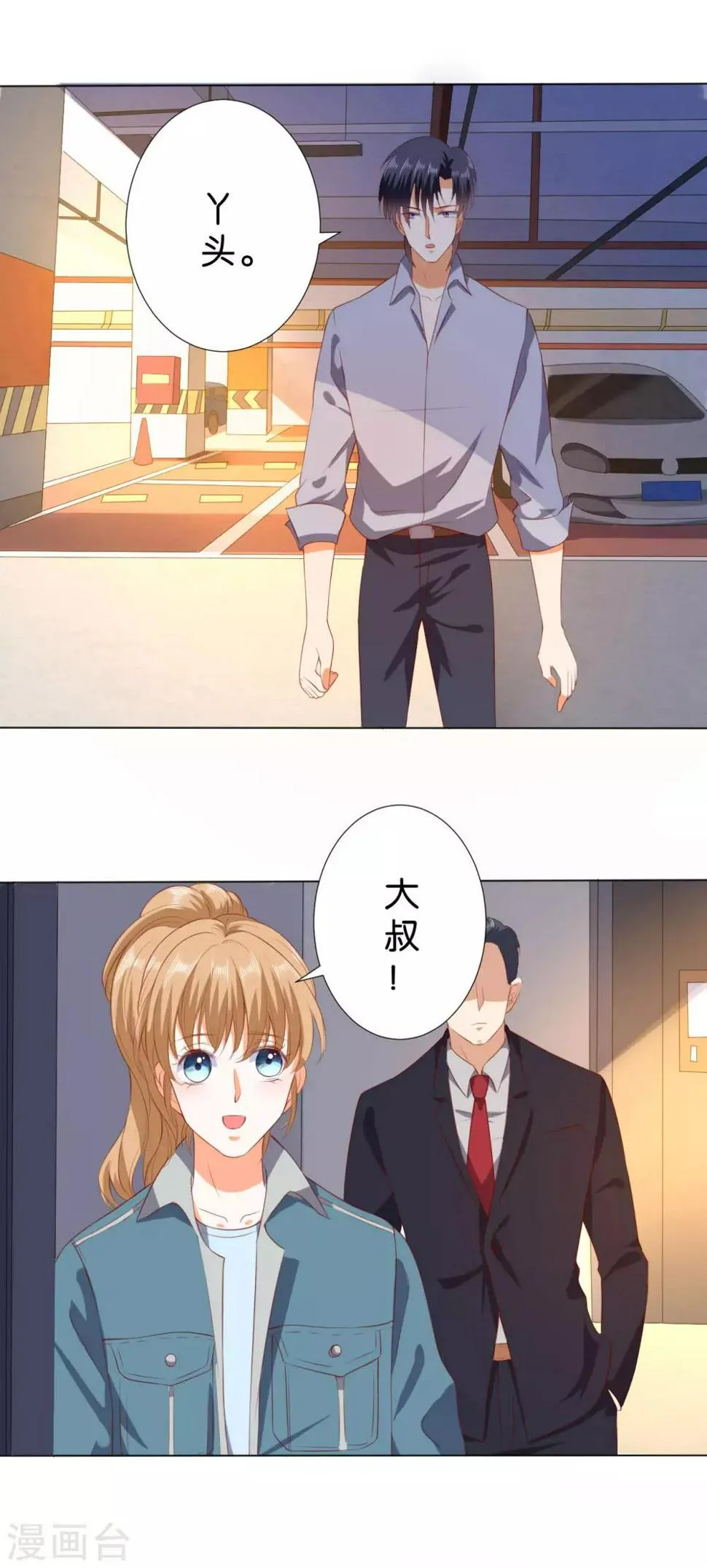 第220话 第20页