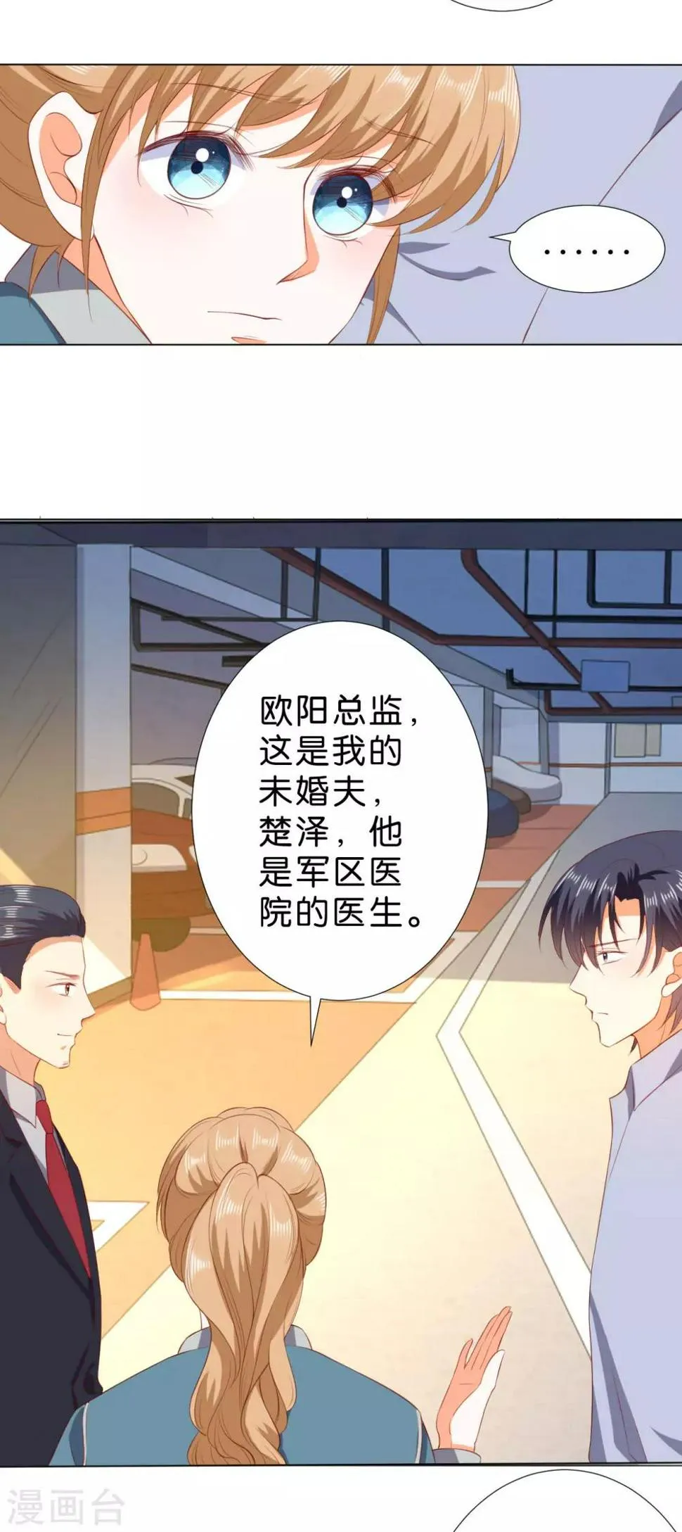 第220话 第22页