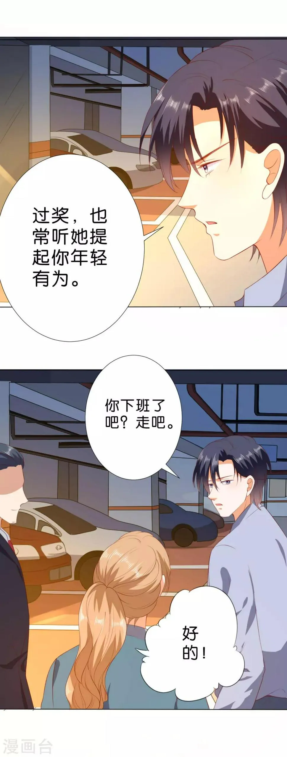 第220话 第25页