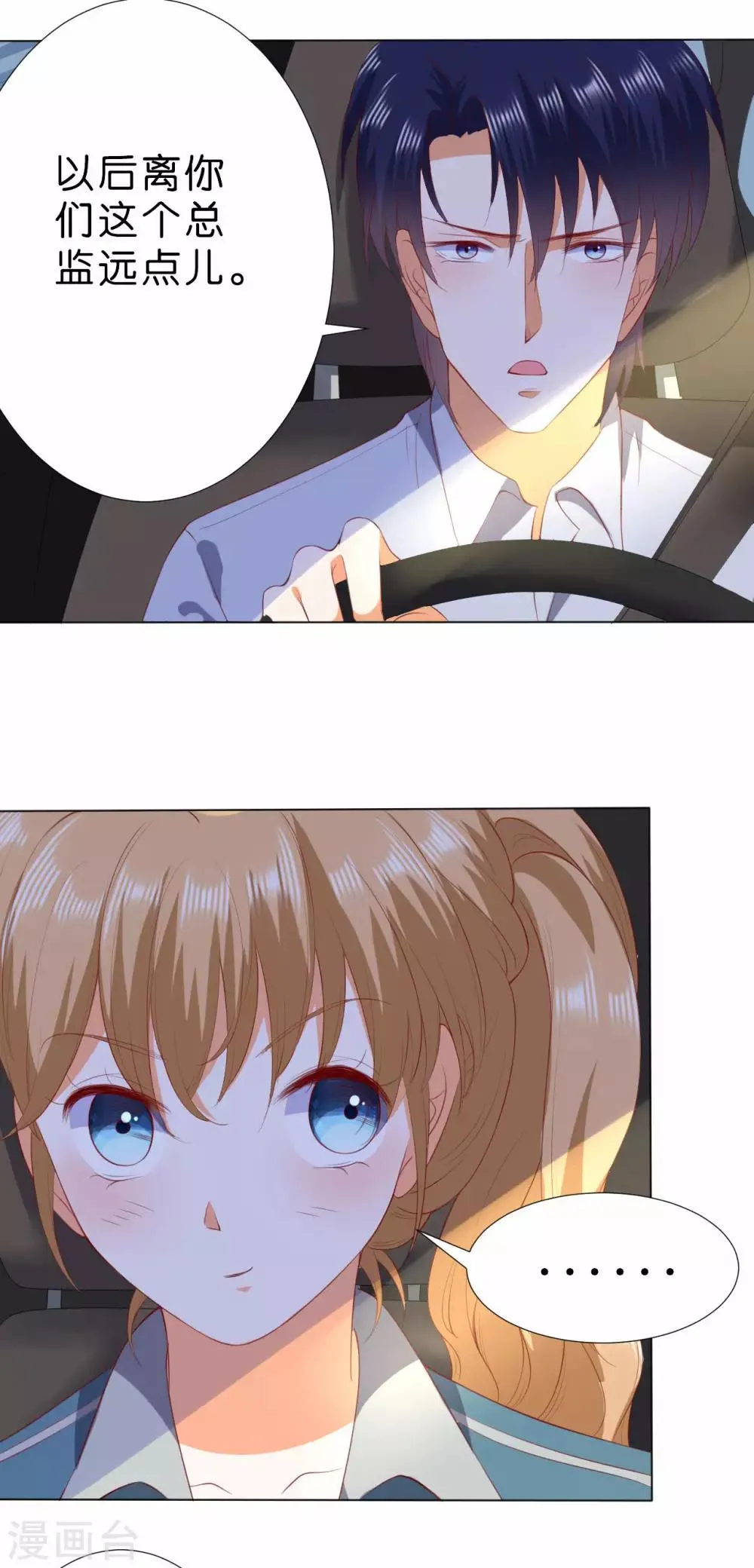 第221话 第3页