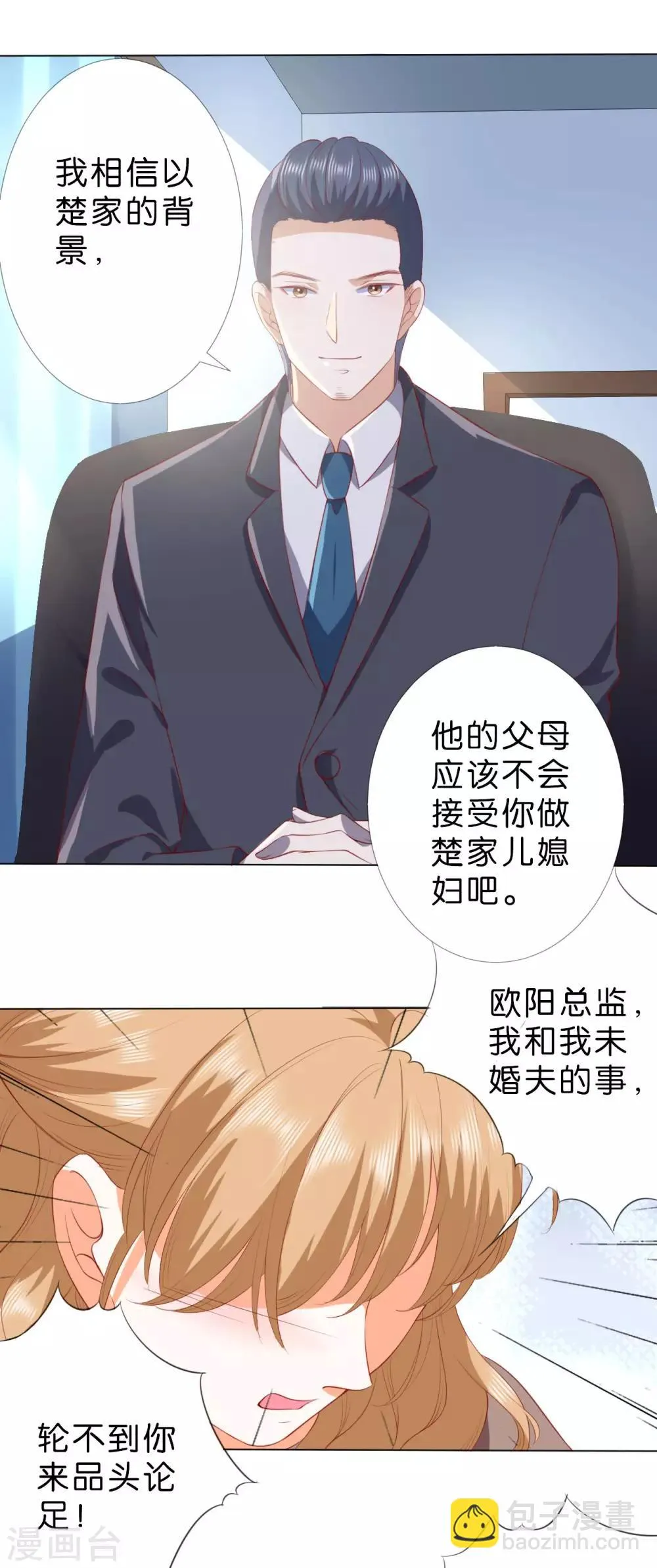 第223话 第2页