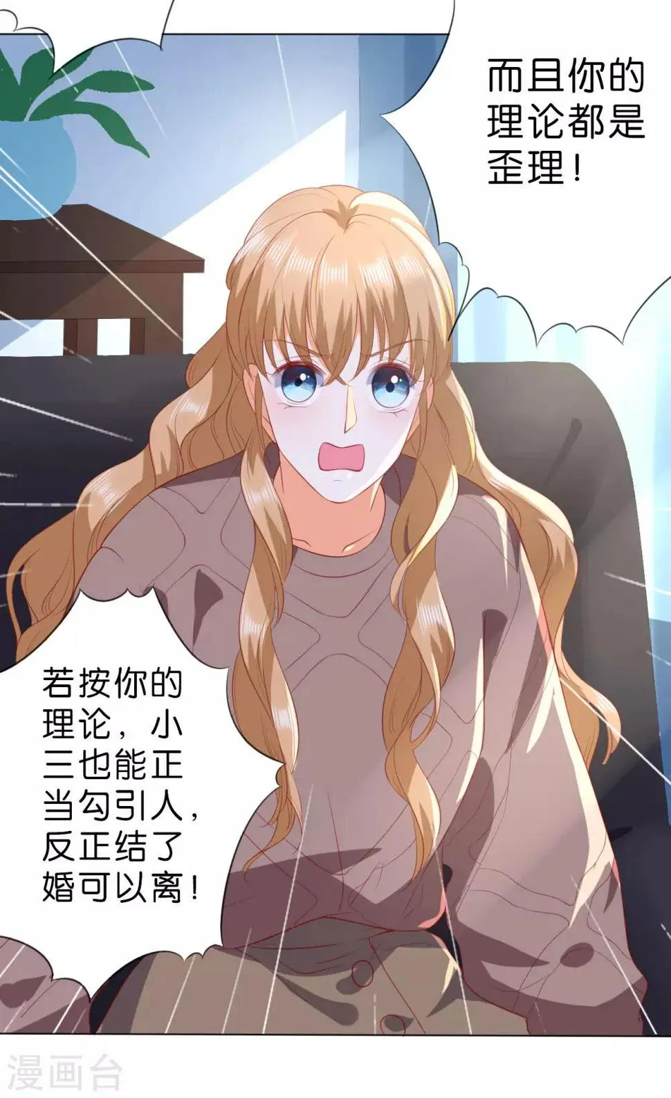 第223话 第3页
