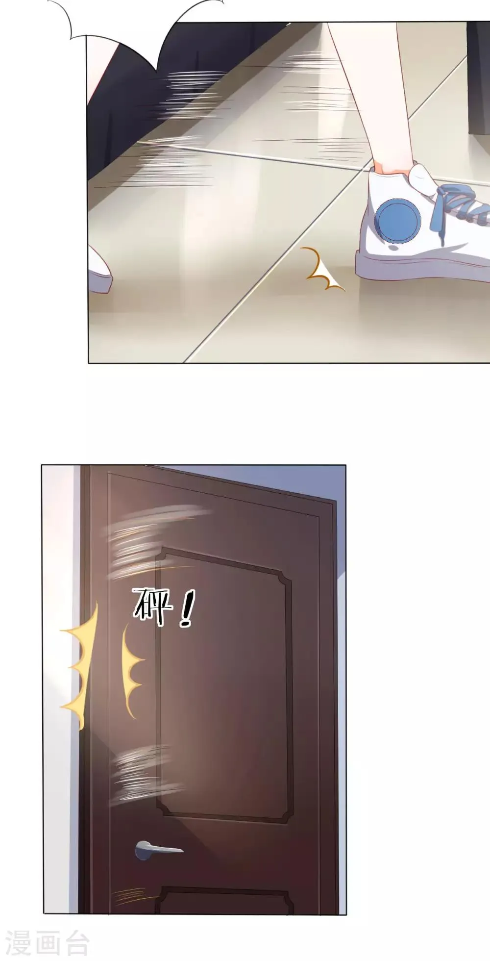 第223话 第6页