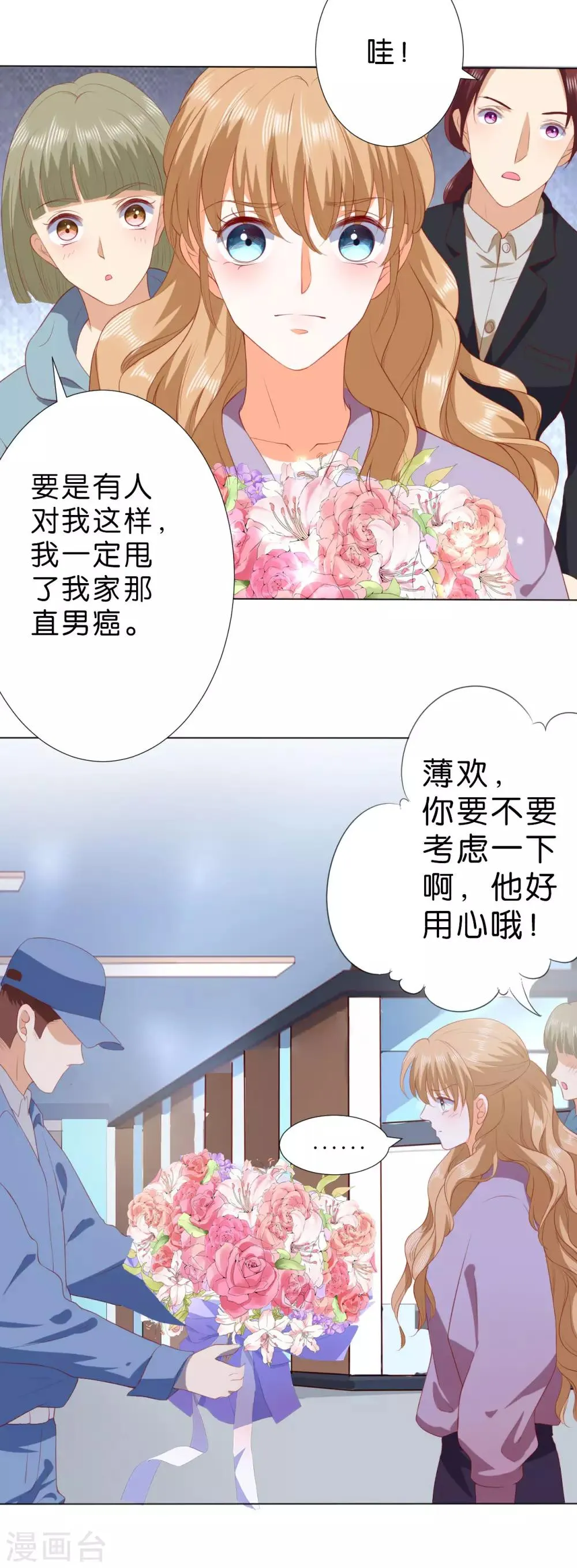 第223话 第9页