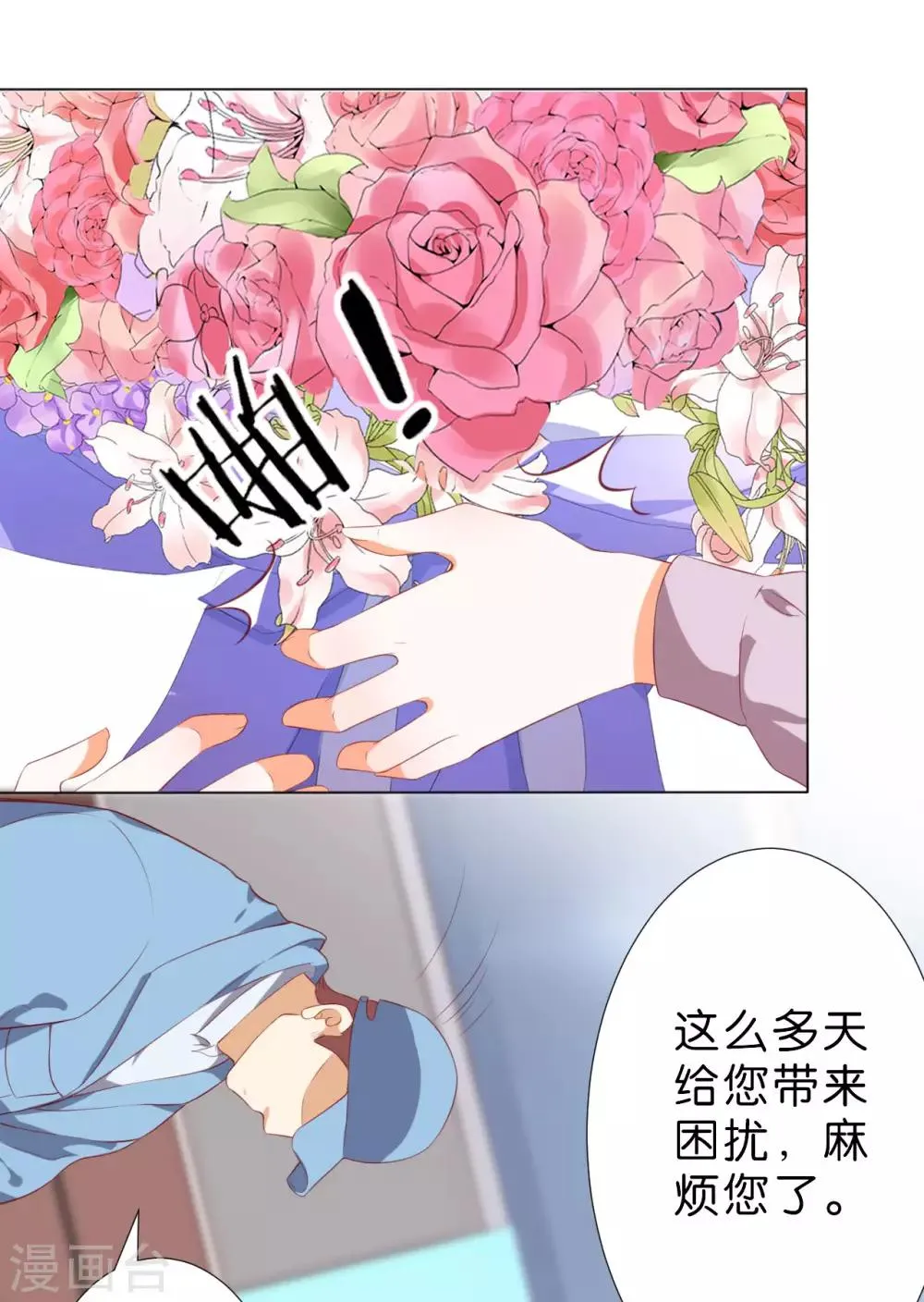 第223话 第11页