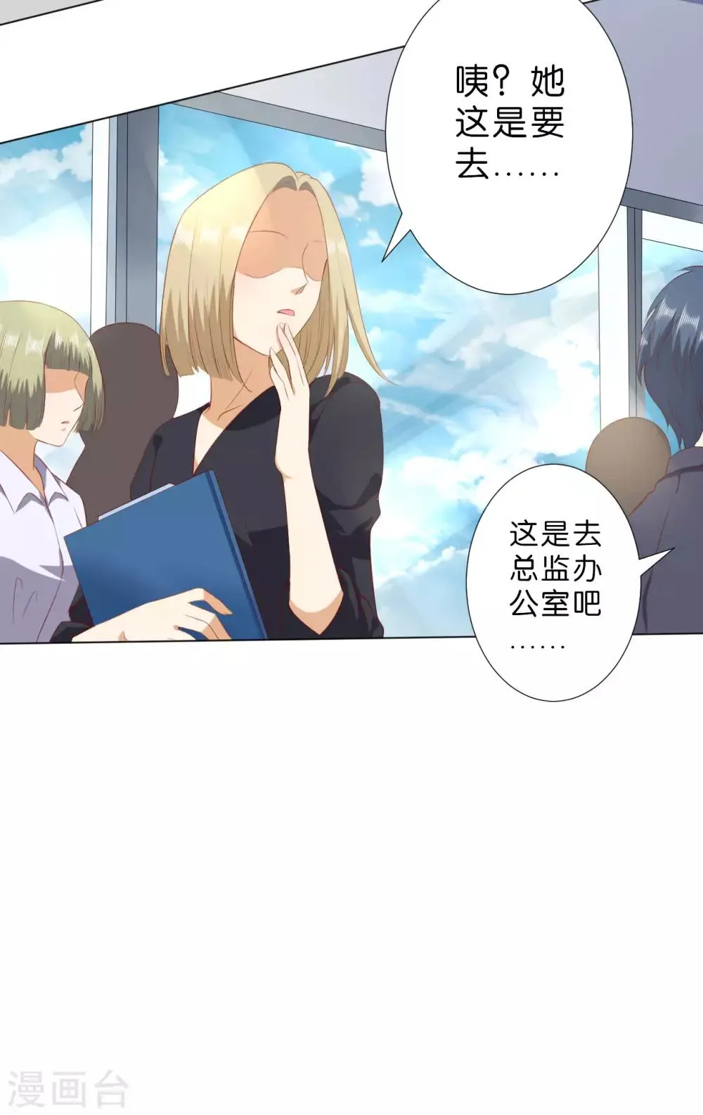第223话 第15页