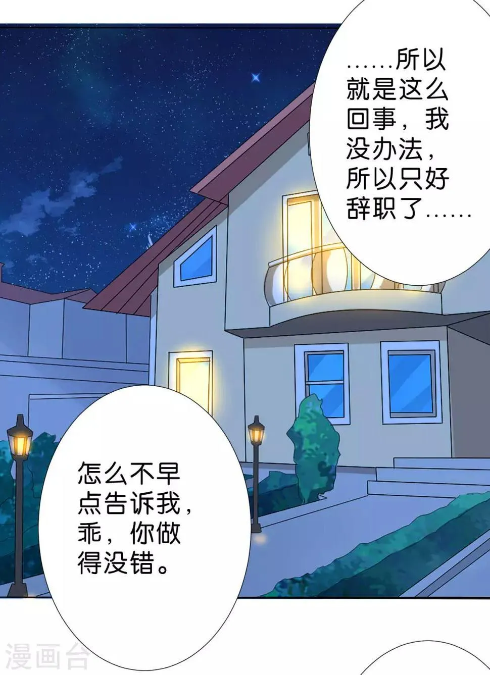 第224话 第2页