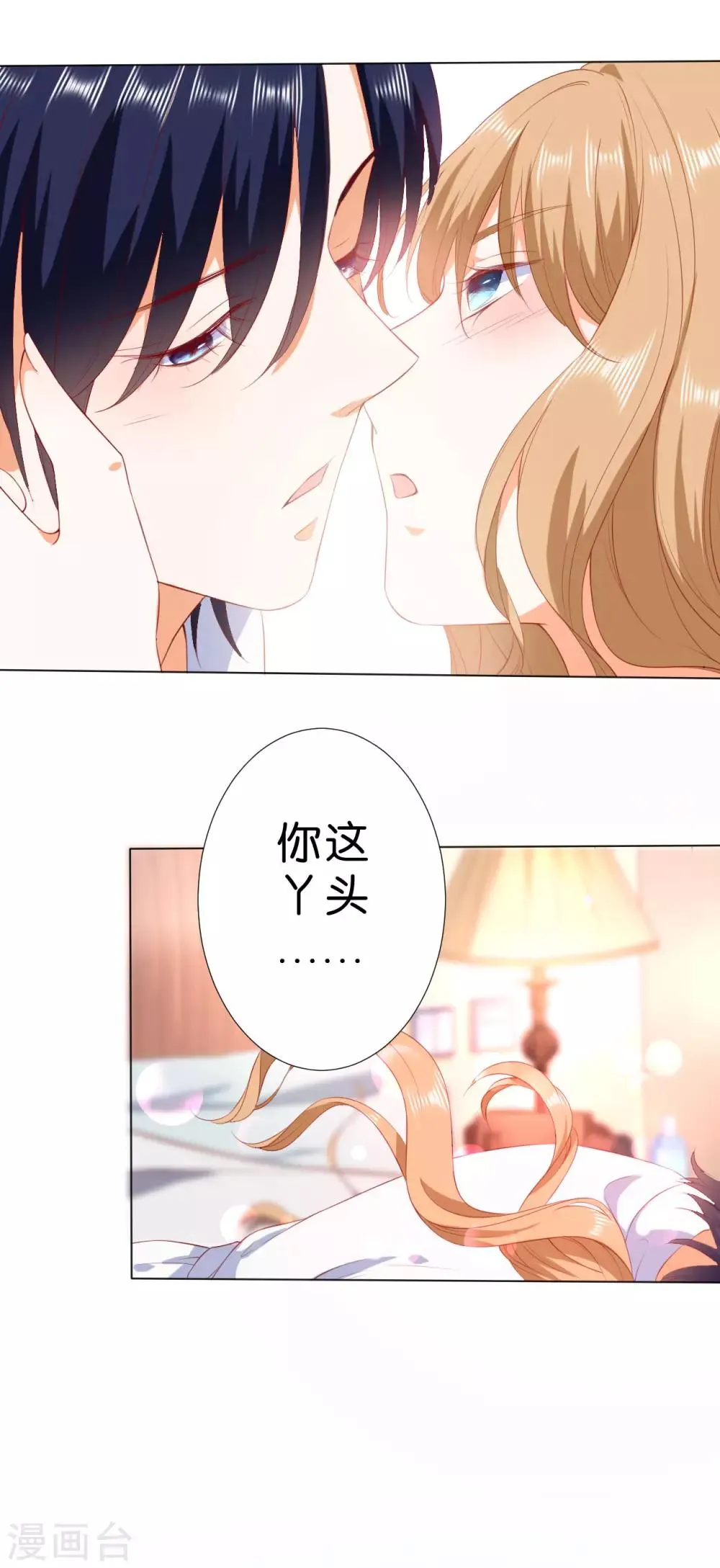 第224话 第7页