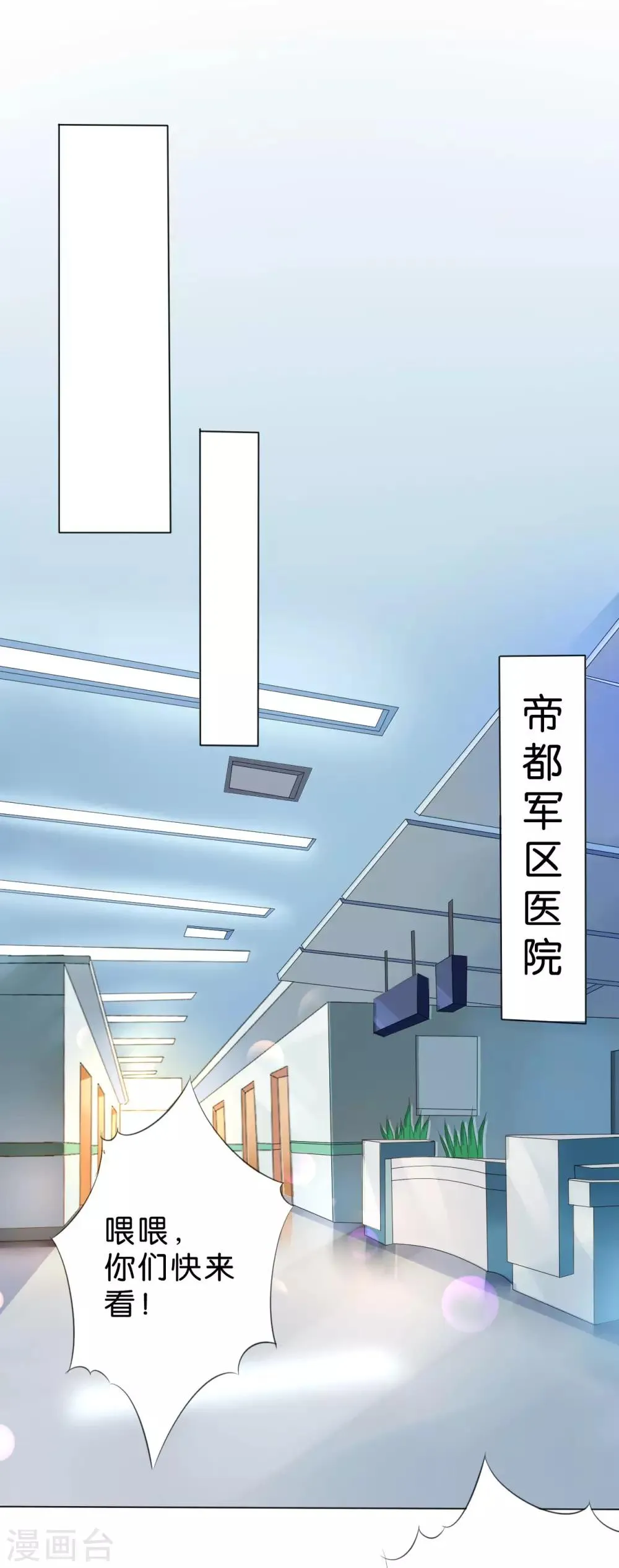 第224话 第8页